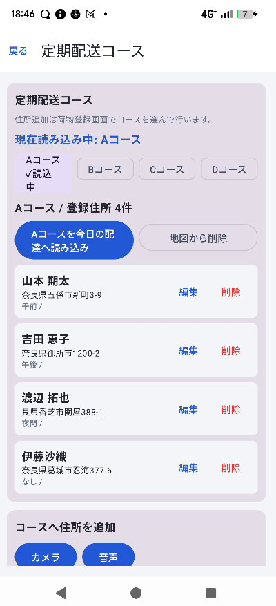 コース読み込み中の表示