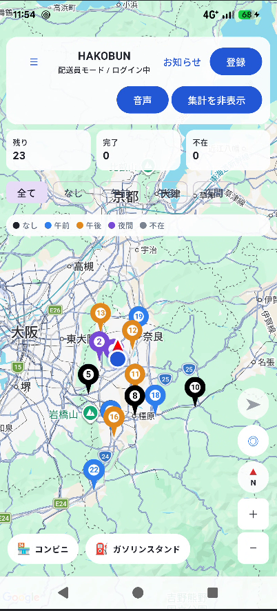 ホーム画面全体