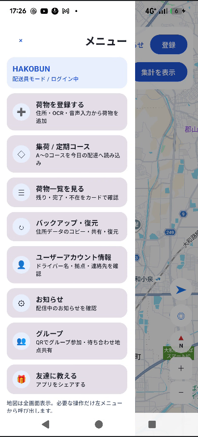 サイドメニュー全体
