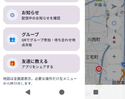 サイドメニューのグループ項目